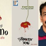 കെ.ആർ മീരയുടെ ‘ഭഗവാൻ്റെ മരണം’ ഇനി കന്നഡയിലും