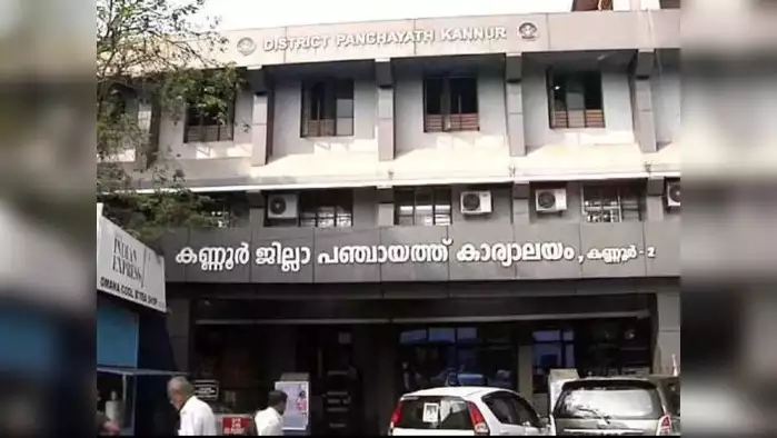 കണ്ണൂര്‍ ജില്ലാ പഞ്ചായത്തിന്റെ പുതിയ പ്രസിഡന്റിനെ ഇന്ന് തിരഞ്ഞെടുക്കും