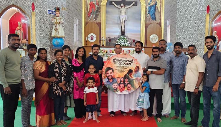 ‘ഉള്ളറിയുന്നവൻ ഈശോ’; കെസ്റ്റർ ആലപിച്ച കുർബാന സ്വീകരണ ഗാനം ബെംഗളൂരുവില്‍ പ്രകാശനം ചെയ്തു