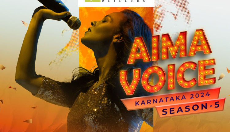 എയ്മ സംഗീതമത്സരം ഗ്രാൻഡ് ഫിനാലെ ഇന്ന്