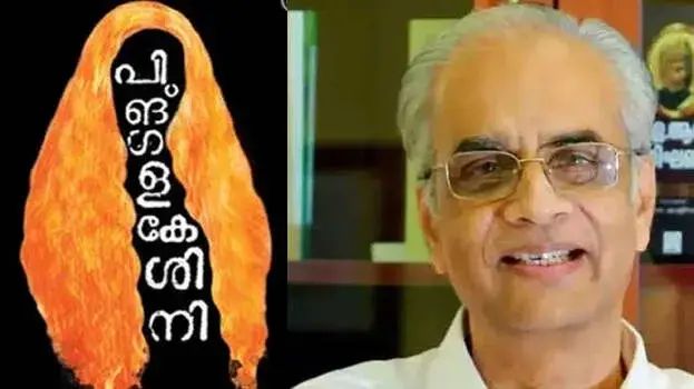 2024ലെ കേന്ദ്ര സാഹിത്യ അക്കാഡമി അവാര്ഡ് കെ ജയകുമാറിന്