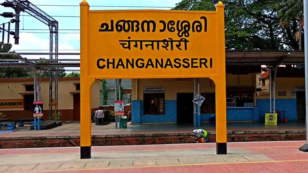 ജനശതാബ്ദി എക്സ്പ്രസിന് ചങ്ങനാശ്ശേരിയിൽ താൽക്കാലിക സ്റ്റോപ്