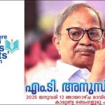 റൈറ്റേഴ്സ് ഫോറം എം.ടി. അനുസ്മരണം 12 ന്