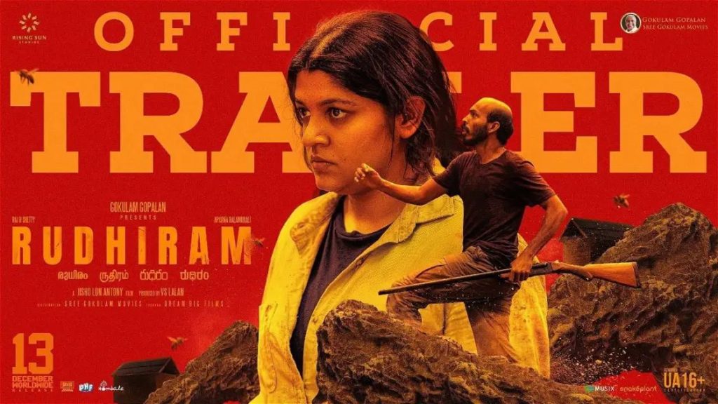 ‘രുധിരം’; ട്രെയിലര് റിലീസ് ചെയ്തു