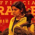 ‘രുധിരം’; ട്രെയിലര്‍ റിലീസ് ചെയ്തു