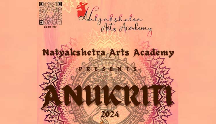 നാട്യക്ഷേത്ര ആര്‍ട്സ് അക്കാദമി ‘അനുകൃതി – 2024’ നാളെ