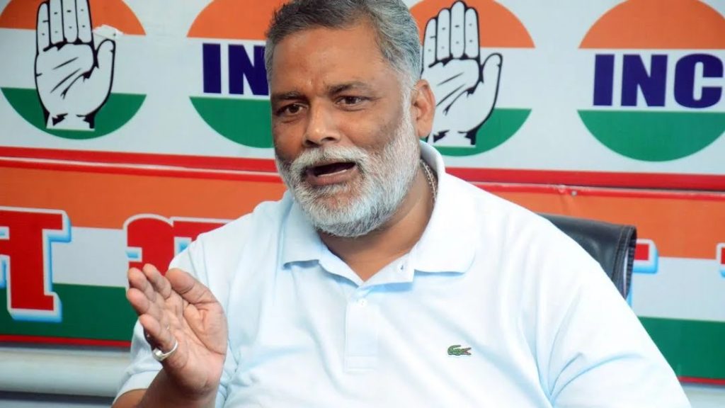 24 മണിക്കൂറിനുള്ളിൽ കൊല്ലപ്പെടും; ലോക്സഭാംഗമായ പപ്പു യാദവിന് വധഭീഷണി