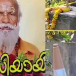 നെയ്യാറ്റിൻകര സമാധി; ഗോപൻ സ്വാമിയുടെ സംസ്കാരം നാളെ