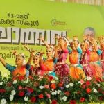 സംസ്ഥാന സ്കൂള്‍ കലോത്സവം; സ്വര്‍ണകിരീടം തൃശൂരിന്