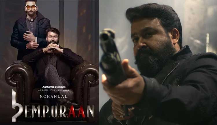 ലൂസിഫറിനെ വെല്ലുന്ന മേക്കിങ്ങ് ?; എമ്പുരാൻ ടീസർ പുറത്തുവിട്ട് മമ്മൂട്ടി