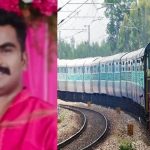 ജോലി കഴിഞ്ഞ് വീട്ടിലേക്ക് പോകവേ ട്രെയിനില്‍ നിന്ന് വീണ് യുവാവ് മരിച്ചു