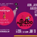 ‘ഏകം’ മോണോ ഡ്രാമ ഫെസ്റ്റിവൽ 19-ന്