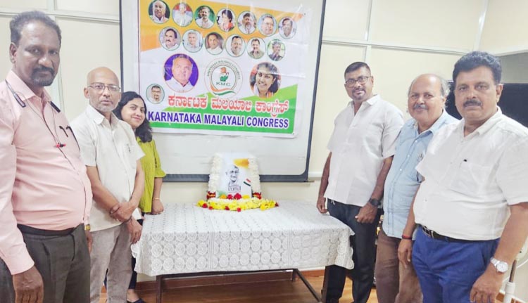കർണാടക മലയാളി കോൺഗ്രസ് മഹാത്മാഗാന്ധി രക്തസാക്ഷി ദിനാചരണം