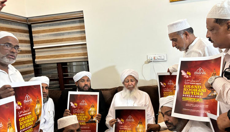 റൂഹാനി ഇജ്തിമ 2025 പത്താം വര്‍ഷിക സമ്മേളനം; സ്വാഗതസംഘം രൂപവത്കരിച്ചു