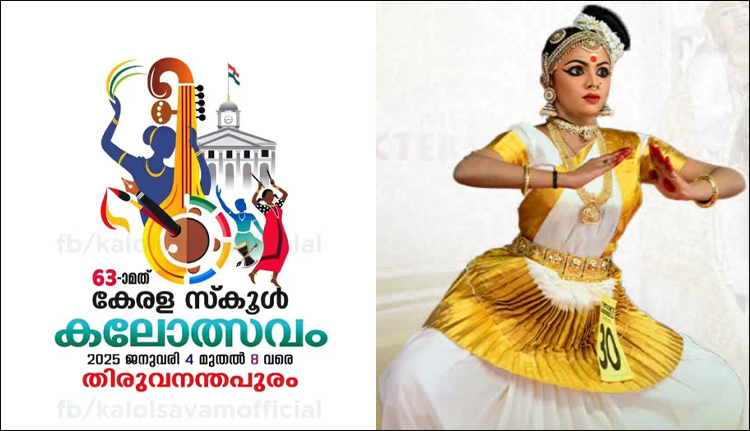 സംസ്ഥാന സ്‌കൂള്‍ കലോത്സവം; തിരുവനന്തപുരത്തെ ചില സ്‌കൂളുകള്‍ക്ക് അവധി പ്രഖ്യാപിച്ചു