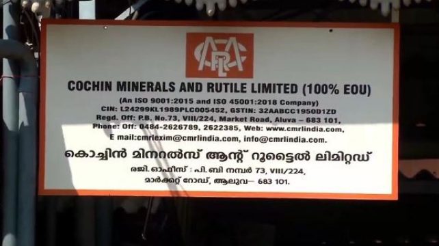 സിഎംആര്‍എല്‍-എക്സാലോജിക് ഇടപാട്; 185 കോടി രൂപയുടെ ക്രമക്കേടെന്ന് കേന്ദ്ര സര്‍ക്കാര്‍ ദില്ലി ഹൈക്കോടതിയിൽ
