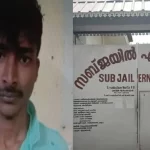 എറണാകുളം സബ് ജയിലിൽ നിന്നും ചാടിപ്പോയ പ്രതിയെ പിടികൂടി