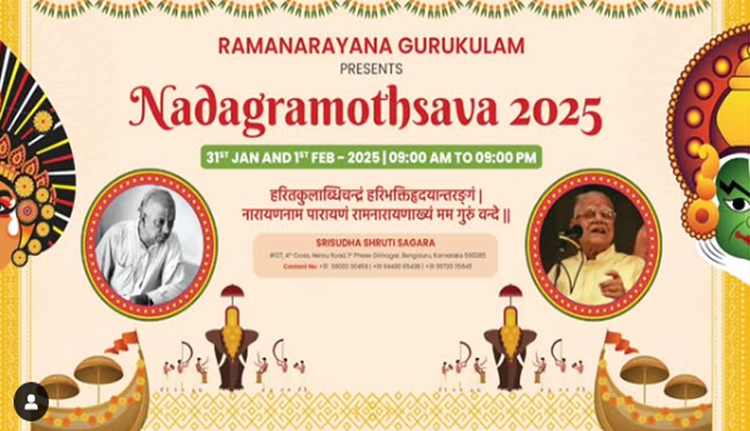 നാദഗ്രാമോത്സവ് സംഗീത കച്ചേരി 31-നും ഒന്നിനും