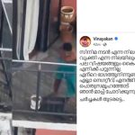 എല്ലാ നെഗറ്റീവ് എനർജികൾക്കും പൊതുസമൂഹത്തോട് മാപ്പ്: വിനായകന്