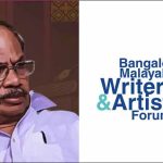 റൈറ്റേഴ്സ് ഫോറം എം.ടി. അനുസ്മരണം ഇന്ന്