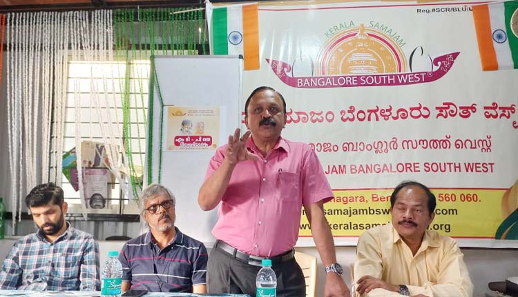 കേരളസമാജം ബാംഗ്ലൂര്‍ സൗത്ത് വെസ്റ്റ് എം.ടി. വാസുദേവൻ നായർ – പി. ജയചന്ദ്രൻ അനുസ്മരണം