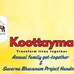 സുവര്ണ കര്ണാടക കേരളസമാജം കൊത്തന്നൂര് സോണ് വാര്ഷികാഘോഷം 15 ന്