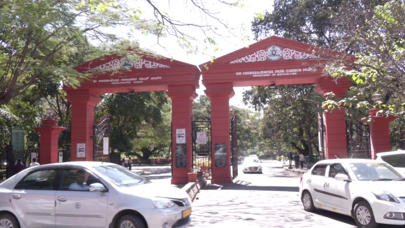 കബ്ബൺ പാർക്കിൽ നിയമങ്ങൾ പാലിച്ചില്ലെങ്കിൽ പിഴ ചുമത്തും