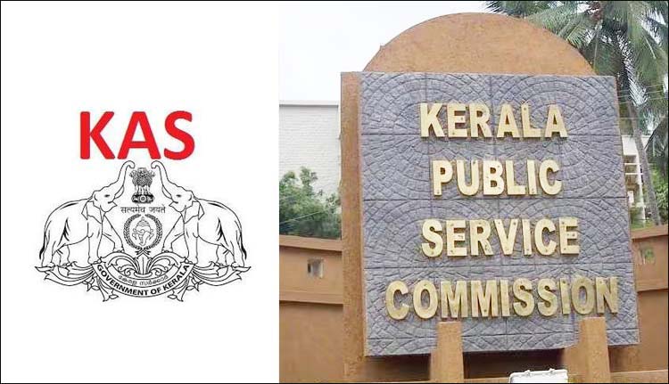 കേരള അഡ്മിനിസ്ട്രേറ്റീവ് സർവീസ്; വിജ്ഞാപനം മാർച്ച് ഏഴിന്‌, പ്രാഥമിക പരീക്ഷ ജൂൺ 14 ന്