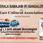 ദക്ഷിണേന്ത്യന്‍ പ്രവാസി അമച്വർ നാടകോത്സവം മാർച്ച്‌ 1,2 തിയ്യതികളിൽ 