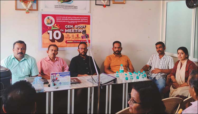 പ്രവാസി മലയാളി അസോസിയേഷൻ പൊതുയോഗം