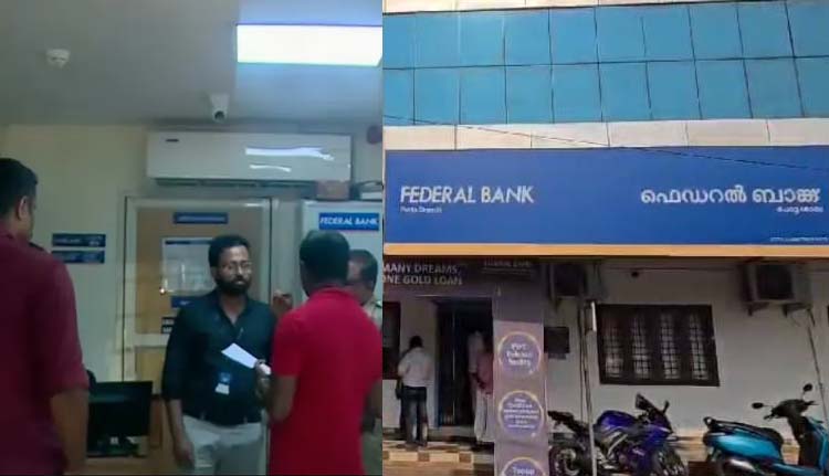 തൃശൂരിൽ പട്ടാപ്പകൽ ബാങ്ക് കൊള്ള; ജീവനക്കാരെ മുറിയിൽ പൂട്ടിയിട്ട് ക്യാഷ് കൗണ്ടർ തകർത്ത് പണം കവർന്നു