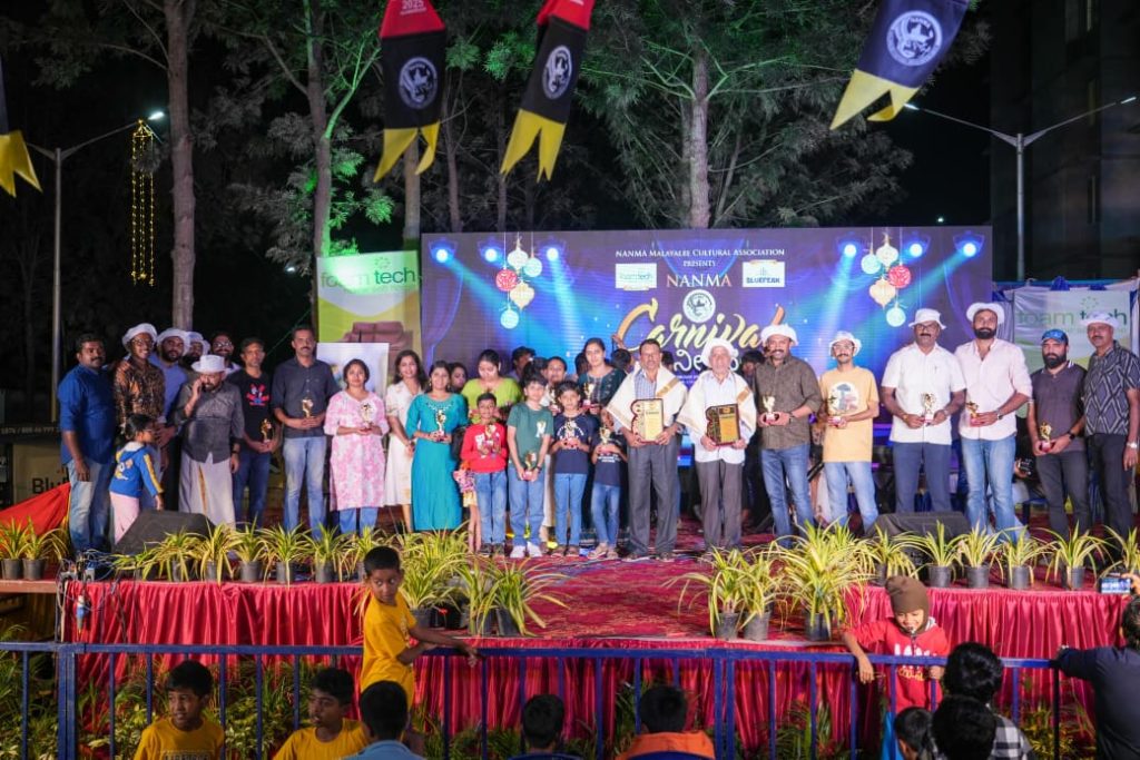 നന്മ കാർണിവൽ