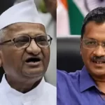 കെജ്രിവാൾ പണം കണ്ട് മതിമറന്നു, തന്റെ മുന്നറിയിപ്പുകൾ ചെവിക്കൊണ്ടില്ല: വിമർശിച്ച് അണ്ണാ ഹസാരെ