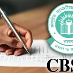 സിബിഎസ്ഇ പന്ത്രണ്ടാം ക്ലാസ് പരീക്ഷാഫലം പ്രസിദ്ധീകരിച്ചു; 88. 39 വിജയശതമാനം