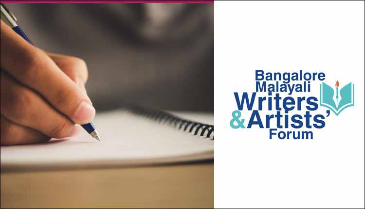 ‘കഥയെഴുതുമ്പോൾ’ ഏകദിന സാഹിത്യസംവാദം ഇന്ന്