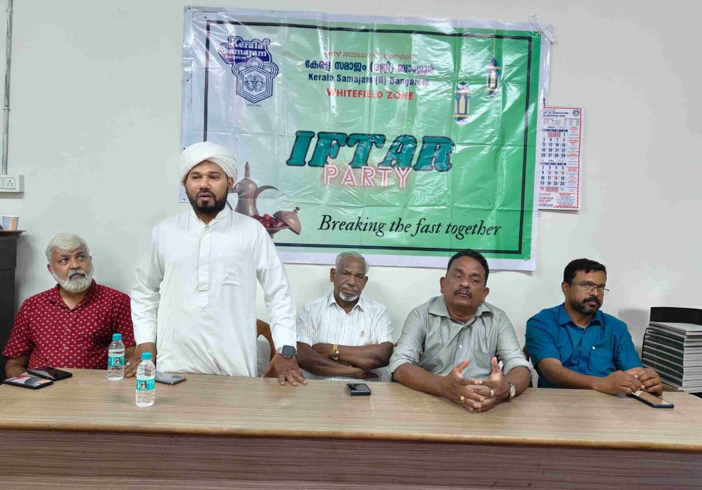 കേരളസമാജം ഇഫ്‌താർ സംഗമം സംഘടിപ്പിച്ചു