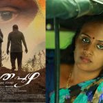 മണിലാൽ ചിത്രം ഭാരതപുഴയുടെ ബെംഗളൂരുവിലെ പ്രദർശനം 21 മുതല്‍