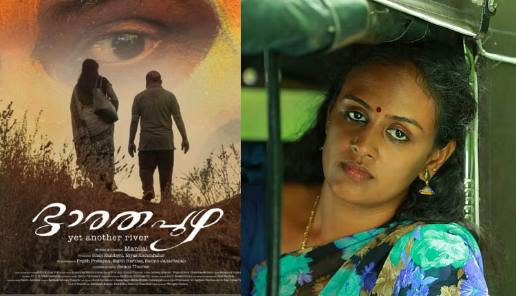 മണിലാൽ ചിത്രം ഭാരതപുഴയുടെ ബെംഗളൂരുവിലെ പ്രദർശനം 21 മുതല്‍