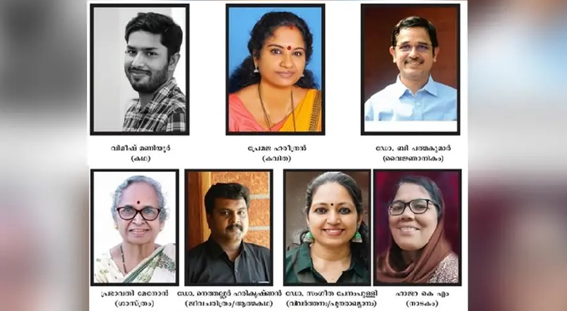 കേരള സംസ്ഥാന ബാലസാഹിത്യ ഇൻസ്റ്റിറ്റ്യൂട്ടിന്റെ ബാലസാഹിത്യ പുരസ്കാരങ്ങൾ പ്രഖ്യാപിച്ചു