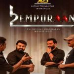 എമ്പുരാന്‍ തടയണമെന്ന് ഹെെക്കോടതിയിൽ ഹർജി; ബിജെപി നേതാവിന് സസ്‌പെൻഷൻ