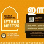 ബാംഗ്ലൂര്‍ ഇസ്ലാഹി സെന്‍റര്‍ ഇഫ്‌താർ മീറ്റ് ഇന്ന്