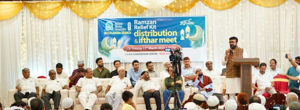 മലബാർ മുസ്ലിം അസോസിയേഷൻ ഇഫ്താര്‍ സംഗമം