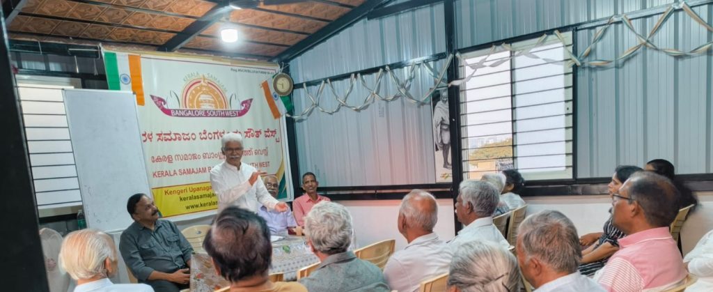 വയോജന സംഗമം സംഘടിപ്പിച്ചു 