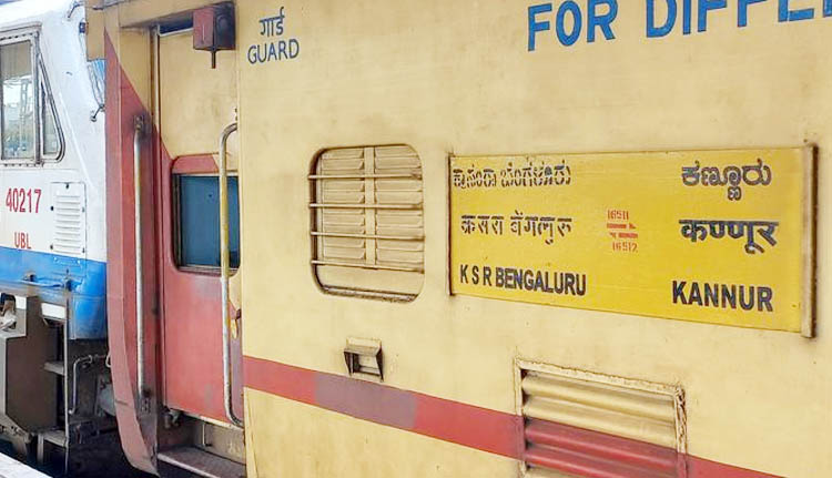 യാത്രക്കാരുടെ ശ്രദ്ധയ്ക്ക്; കണ്ണൂർ എക്സ്പ്രസ് ഏപ്രിൽ 10 വരെ ബൈയ്യപ്പനഹള്ളിയില്‍ നിന്ന്  