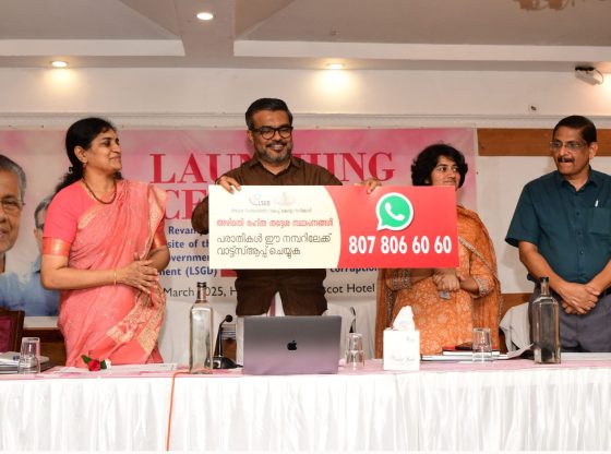 തദ്ദേശ സ്ഥാപനങ്ങളിൽ അഴിമതി കണ്ടാൽ വാട്സ്ആപ്പിലൂടെ അറിയിക്കാം