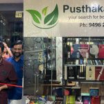 പുസ്തകസദ്യയുടെ ബെംഗളൂരു ശാഖ പ്രവര്‍ത്തനമാരംഭിച്ചു