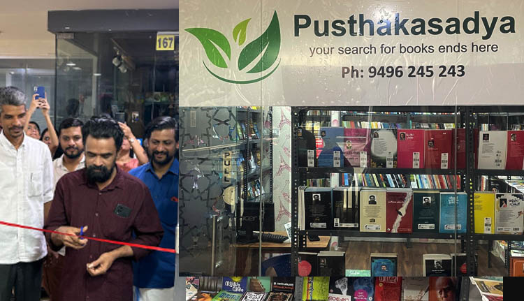 പുസ്തകസദ്യയുടെ ബെംഗളൂരു ശാഖ പ്രവര്‍ത്തനമാരംഭിച്ചു
