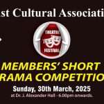 ഇസിഎയിൽ ഹ്രസ്വനാടക മത്സരം