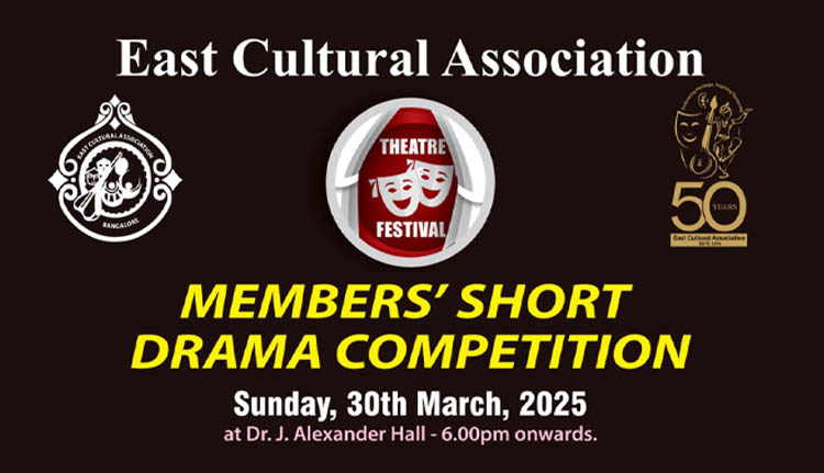 ഇസിഎയിൽ ഹ്രസ്വനാടക മത്സരം