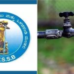 രാജ്യത്ത് ഇതാദ്യം; ബിഐഎസ് സർട്ടിഫിക്കേഷൻ  ബിഡബ്ല്യൂഎസ്എസ്ബിക്ക് ലഭിച്ചു